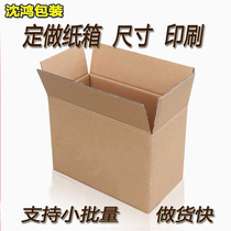 Carton small batch custom logo offset printing color box color printing clothing packaging express box small box custom