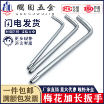 Anti-theft plum star-shaped rice characters inside six spanner hole screwdriver T8T9T10T15T20T25T40T50