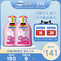  Sanosan Childrens shower Gel Shampoo and bath two-in-one childrens shampoo Baby shower gel 200ml*2