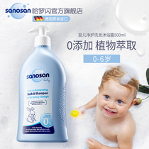 Haro flash childrens shampoo and Bath two-in-one baby baby shampoo shower gel 500ml imported from Germany