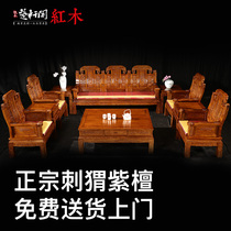 Hedgehog rosewood sofa mahogany sofa solid wood new Chinese rosewood living room combination furniture 7 years Shop