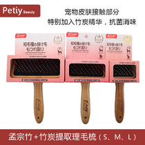 petiy pet comb comb board comb knot artifact dog supplies dog hair brush cat hair comb cat cleaner