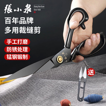 Zhang Xiaoquan scissors home tailor special scissors big scissors cutting cut cloth scissors clothing scissors