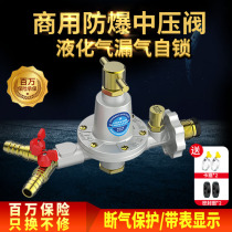 Gas tank liquefied gas explosion-proof medium pressure valve hot stove special adjustable valve High Pressure Valve gas pressure reducing valve commercial