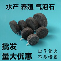 Flat sand head gas Stone aeration plate breeding bubble plate oxygen gas bubble stone water Family oxygen booster pump machine gas cake oxygen tube