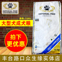 Odiyi large dog adult dog dog food 15kg Belgian imported golden hair husky Satsuma universal natural dog food