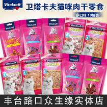 Vitakraft cat snacks chicken soft silk sushi small pieces cat meat strips 50g