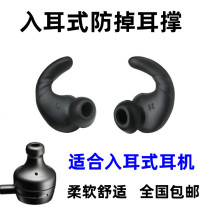 In-ear Headphones Universal Ear ear Ear Wing Earplug Silicone Sleeve Ear Brace Anti-Slip Anti-Fall Accessories Shark Fin