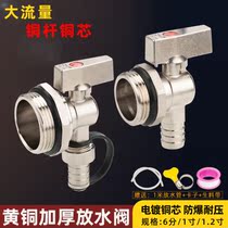 Conversion of household in and out of six points universal water stop large flow water separator converter faucet switch shower inside and outside