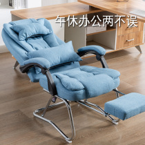 Fabric computer office chair Home boss chair Massage can lie lunch break boss chair Special price stool Bow meeting
