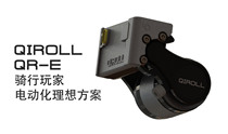 QIROLL QR-E MUTE friction drive booster road Folding Bicycle Electric