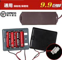 Special safe battery box accessories built-in 4 sections 5 safe inside the power box external external Universal