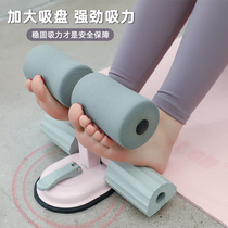 Sit-up assist fixed foot suction disc abdomen roll abdominal suction yoga fitness equipment for men and women