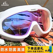 Swimming goggles female large frame waterproof anti-fog HD with earplugs one-piece swimming glasses suit male myopia with degree diving