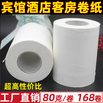 Hotel roll paper 80g small roll paper Hotel Hotel room special toilet paper roll paper toilet roll paper