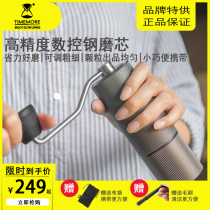 Tymo chestnut C hand-cranked coffee manual home hand-brewed coffee grinder appliance portable bean grinder New