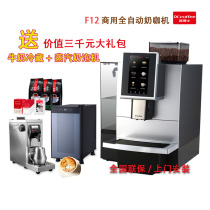 DrCoffee coffee Dr F12Big automatic commercial automatic cleaning coffee machine large screen one-touch milk coffee