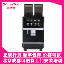 DrCoffee F3Plus automatic commercial coffee machine one-touch hot and cold milk foam high-speed production