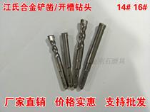Jiangs 14# 16#electric hammer shovel chisel slotting drill relief bottom alloy shovel chisel flat knife base drill