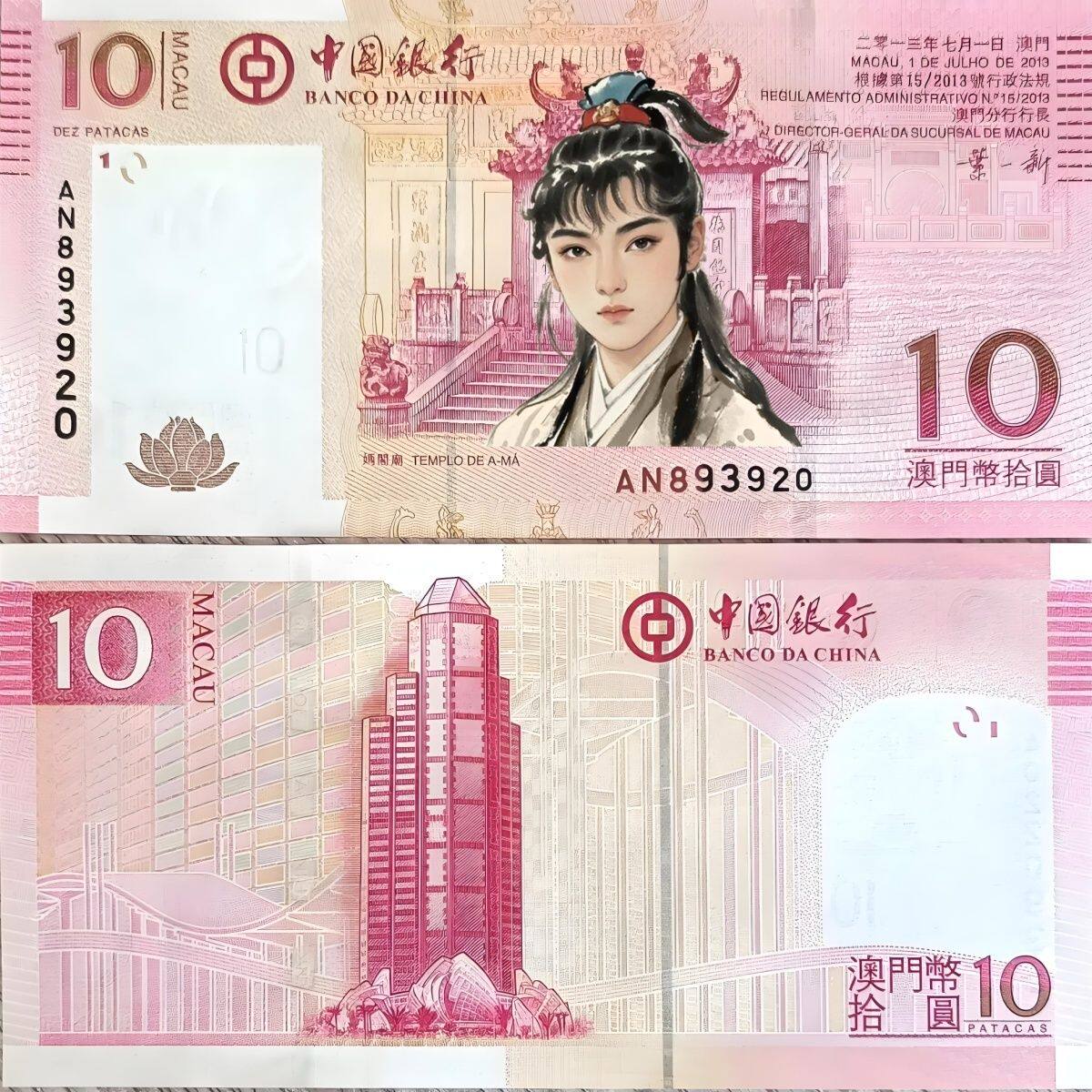 澳门10元纸币-澳门10元纸币促销价格、澳门10元纸币品牌- 淘宝