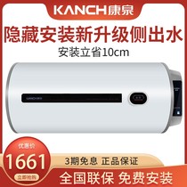 Kanch Kangquan KCAB(A)50 electric water heater 50L liter side water outlet full hidden wire-controlled LCD panel