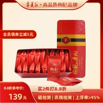 Ningxia red no-wash Goji berry 450g Goji berry old tree Ningxia Zhongning Gou Goji gift box premium official flagship store