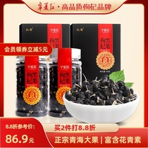 A total of 3 boxes]Ningxia red Qinghai black wolfberry big fruit 80g Gou wolfberry gift box disposable male kidney wolfberry non-500g