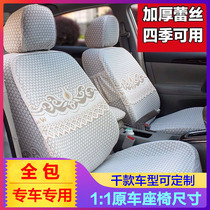 Car cushion cover spring thickened lace seat cover full-surround chair cover custom special car special cloth art cushion cover