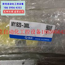 Bargaining new rodless cylinder MY1B25G-420H A L MY1B25G-440 MY1B25G-spot
