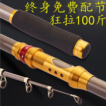 Ultra-light metal fishing rod sea Rod carbon super hard long-range fishing rod fishing rod sea fishing rod bare Rod sea Rod throwing rod rock Rod