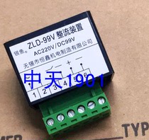 Hengxin ZLD-99V Whitebait rectifier device AC220V DC99V