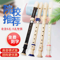 Chimei clarinet 6 holes 8 Konde treble C clarinet children beginner clarinet student flute adult 92