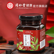 Beijing Tongrentang red bean barley cream 150g nourishing red bean barley cream Red Bean barley official flagship store