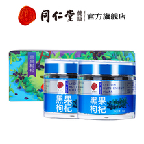 Beijing Tongrentang Black wolfberry gift box Qinghai Chaidamu super black fruit wolfberry non wild Ningxia Black wolfberry