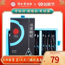 Beijing Tongrentang black fruit wolfberry bag tea Qinghai specialty wolfberry 15 bags box Black wolfberry official flagship store