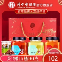 Honey Gift Box)Beijing Tong Ren Tang Honey Gift Box 300g*3 bottles Acacia Jujube flower Linden Tree honey gift box