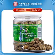 Beijing Tong Ren Tang Dendrobium dendrobium maple bucket dry strip Maple bucket fresh strip processing gum full non-Huoshan dendrobium powder