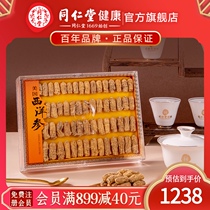 Tongrentang American ginseng section non-gift box packaging 2 #2 100g slices for powder