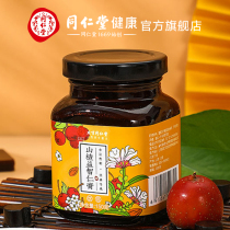 Beijing Tongrentang Hawthorn cream cake 150g bubble baby tonic non-six Hawthorn cream official flagship store