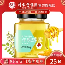 Beijing Tong Ren Tang honey Acacia honey Pure natural honey No added non-soil honey Farm nest honey flagship