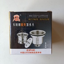 Stainless Steel Washing basin Falling Head Wide Hair A2 Sewer sink accessories with basket 4 inches