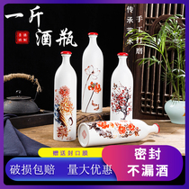 Jingdezhen ceramic wine bottle 1 catty spring summer autumn and winter four seasons wine bottle Wine set with brocade box set Collectors edition small white bottle