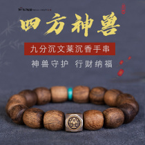 Sifang beast Brunei agarty bracelets for men and women couples bracelet nine points submerged ox year