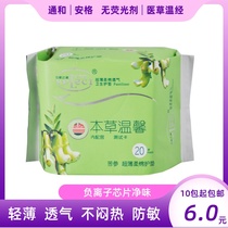 Tonghe Mall Anger Materia Medica warm heart love choice Negative ion sophora flower pad old version