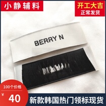 South Koreas spot BERRY N East Gate cloth label spot Double Brocade clothed label clothes manufacturer label