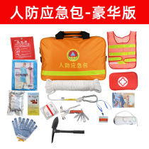 Spot civil air defense combat readiness emergency kit fire family emergency material reserve kit disaster prevention and rescue escape household kit