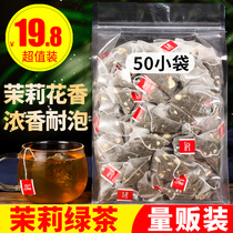 Volume 50 bubble jasmine green tea jasmine tea jasmine green tea cold tea tea tea shop special triangle tea bag