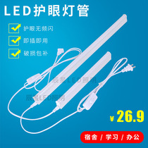 In-line led tube long dormitory small desk lamp with Switch students learning desk computer home eye care bright