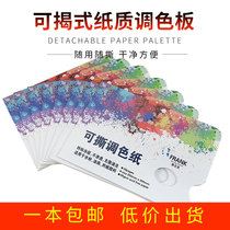 Painting Paper Fine Water Painting Large Tears to Tell Color Book of Acrylic Oil Painting Disposable Palette