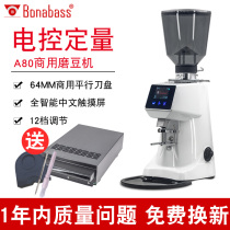 bonabass Mill A80 Italian commercial quantitative LCD screen coffee bean grinder 64mm titanium cutter head